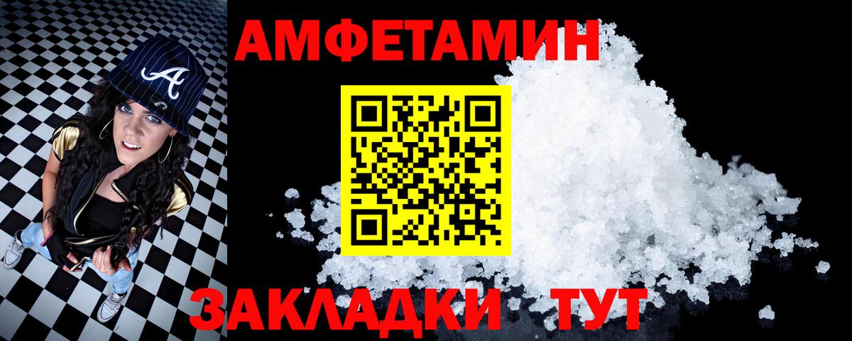 АМФЕТАМИН 97%  АМФ  Лыткарино  Вход с VPN 