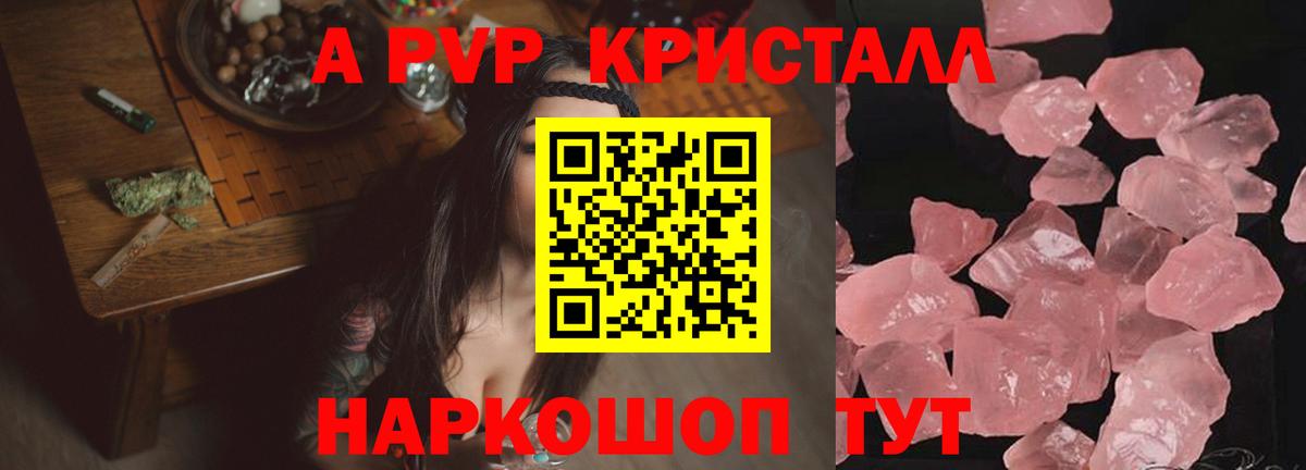 как найти   A-PVP  Alpha-PVP Соль  Лыткарино  Alpha-PVP VHQ  Вход с VPN  Альфа ПВП Соль 