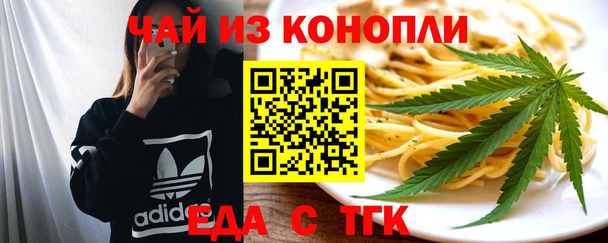 Лыткарино  Еда ТГК конопля  Вход с VPN 