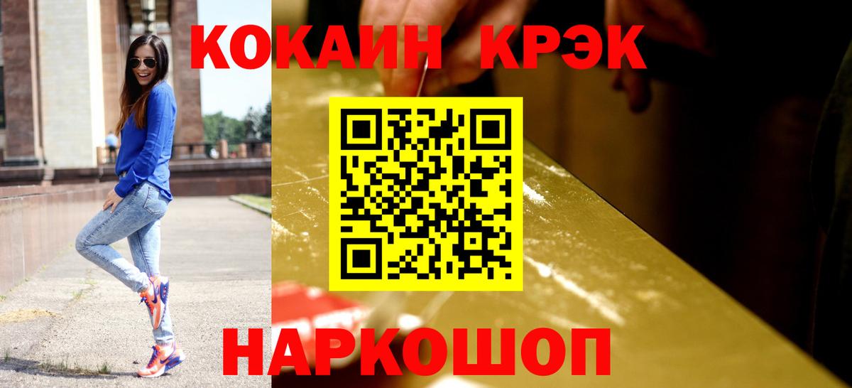 КОКАИН Fish Scale Лыткарино