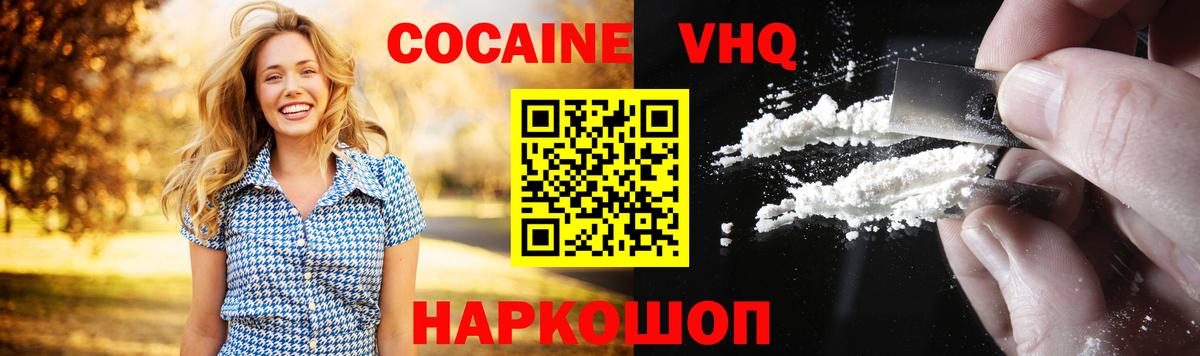 Лыткарино  COCAIN Fish Scale  Вход с VPN 