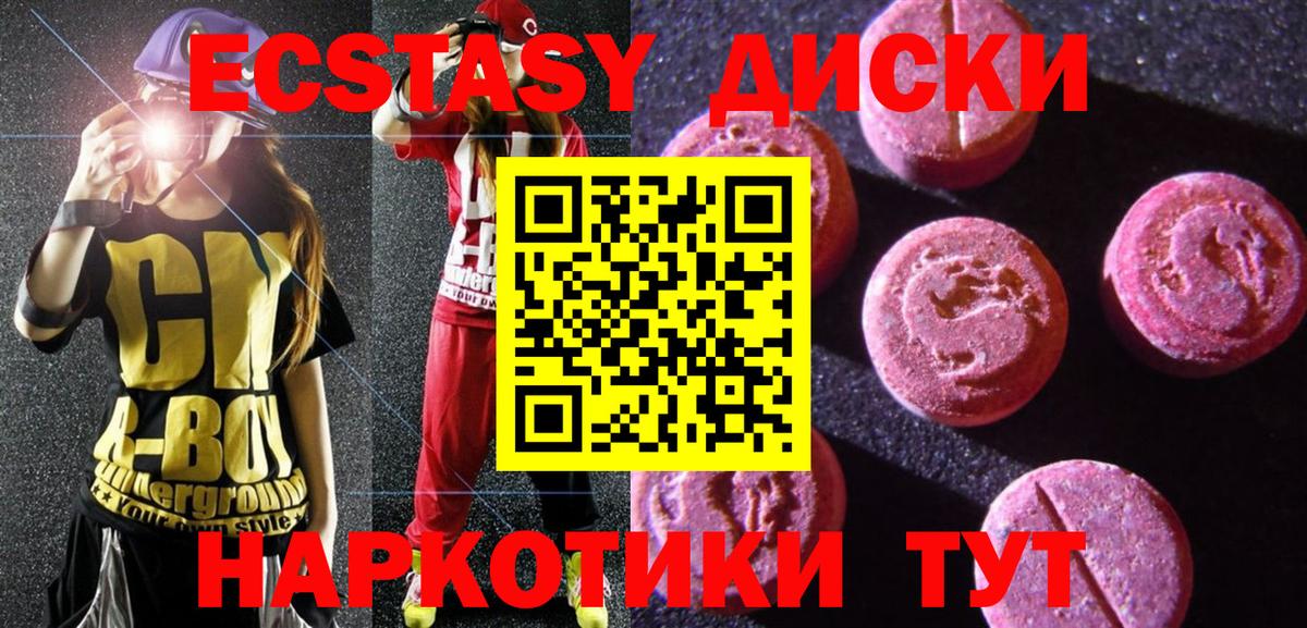 hydra зеркало  Вход с VPN  сколько стоит  Лыткарино  ЭКСТАЗИ 250 мг 