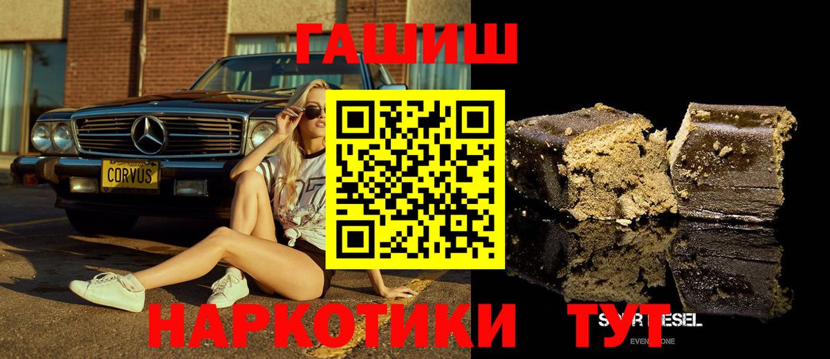 ГАШ гашик Лыткарино