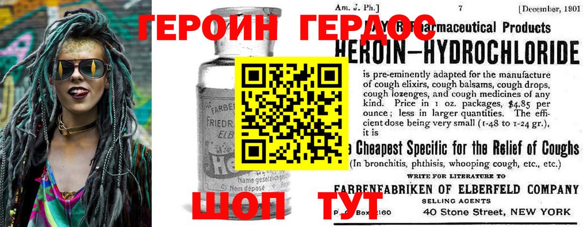 Лыткарино  Героин хмурый  Вход с VPN 