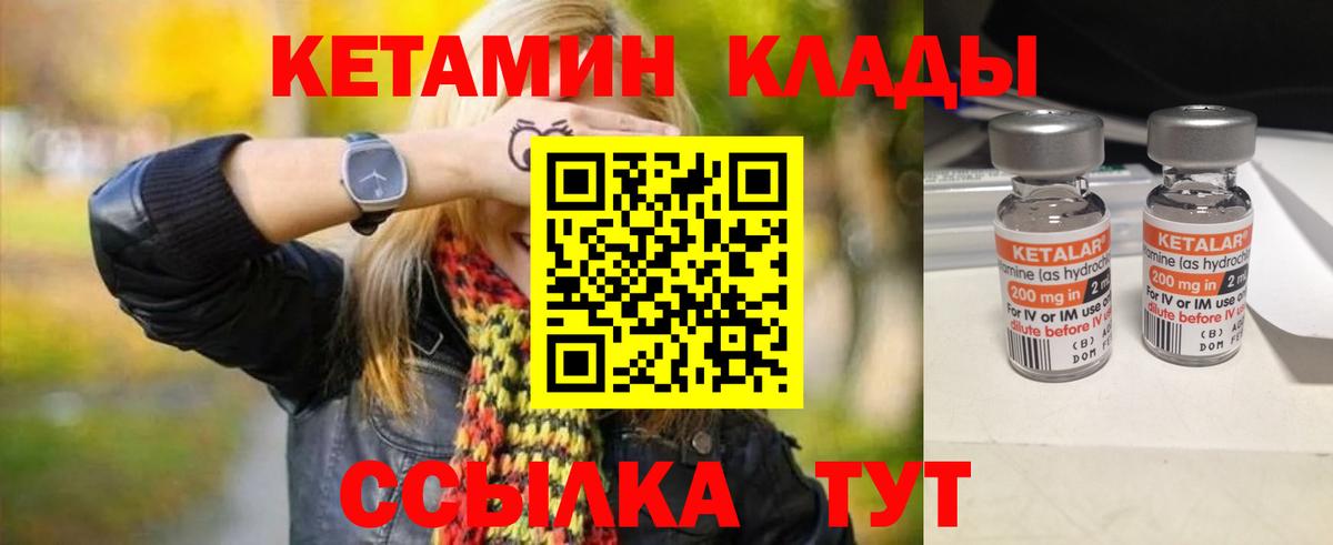 Кетамин VHQ  Вход с VPN  Лыткарино  Кетамин ketamine 
