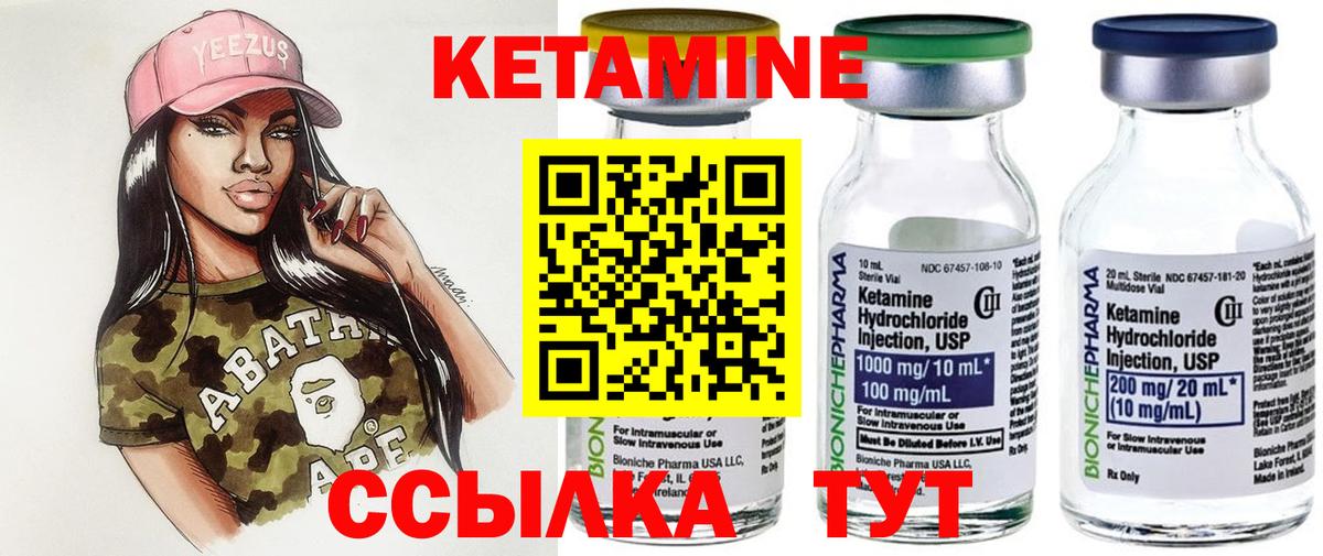 КЕТАМИН VHQ Лыткарино