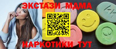 MDMA Жуковский