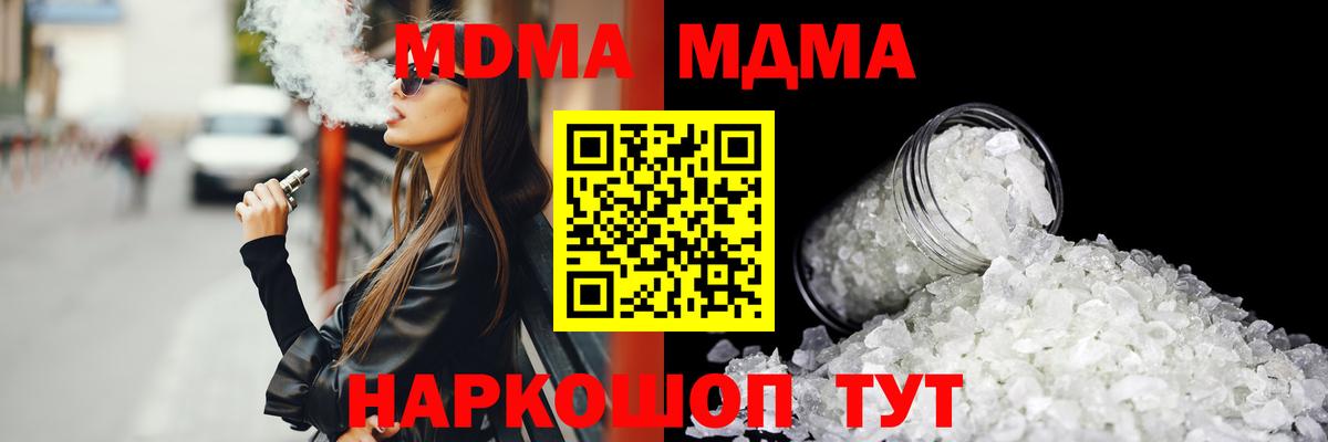 Лыткарино  МДМА VHQ  Вход с VPN  МДМА кристаллы 