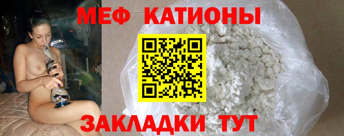 Меф кристаллы  МЕФ  Вход с VPN  Лыткарино  МЕФ кристаллы 