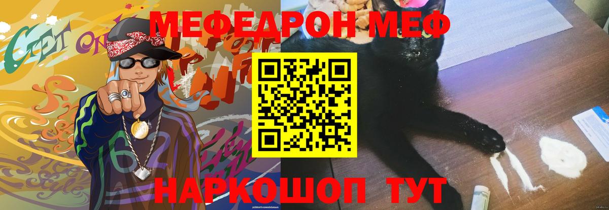 Мефедрон Лыткарино