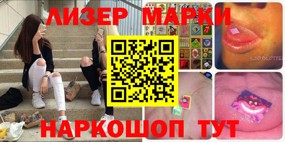 Марки NBOMe 1,5мг  Вход с VPN  Лыткарино 