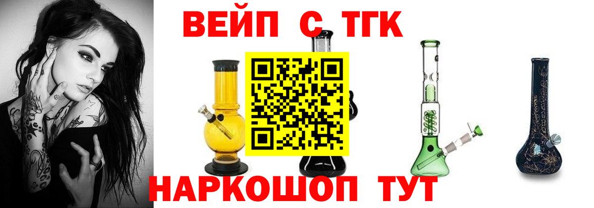 блэк спрут как войти  Вход с VPN  Лыткарино  Дистиллят ТГК вейп с тгк 